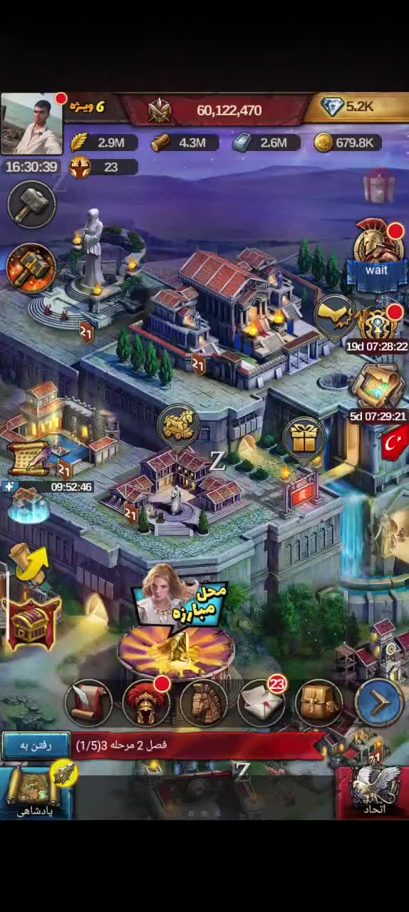 بازی اسپارتاکوس|کنسول، بازی ویدئویی و آنلاین|جناح, |دیوار