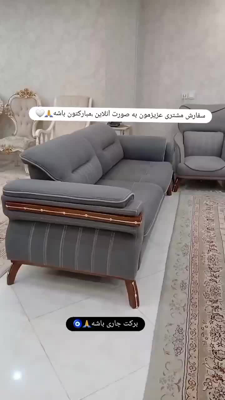 مدل لاوین چستر|مبلمان خانگی و میز عسلی|میناب, |دیوار