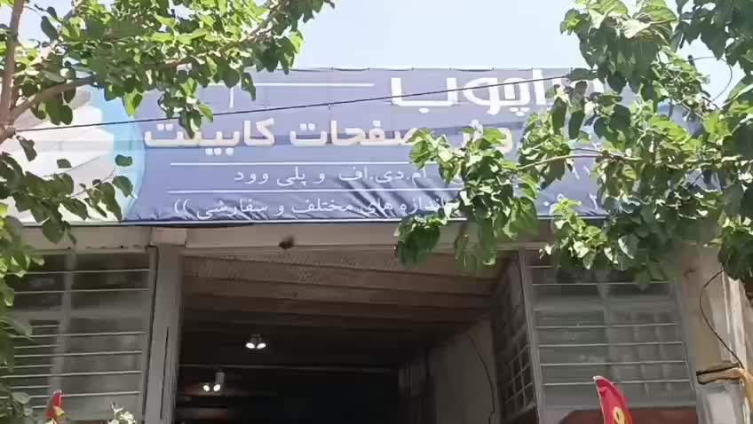 فروشگاه ، کارگاه ، انبار ، مغازه|فروش مغازه و غرفه|خمینی‌شهر, |دیوار