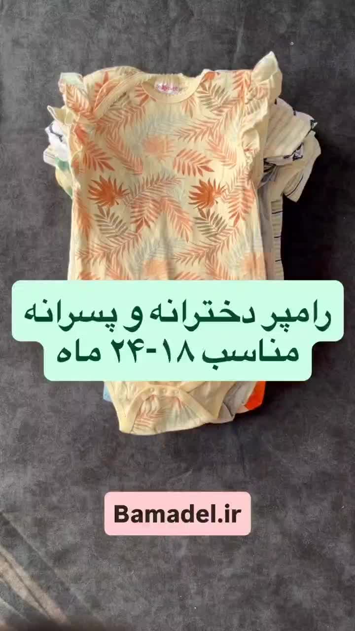 فروش عمده لباس بچه رامپر و بادی نوزادی وارداتی|کفش و لباس بچه|آمل, |دیوار