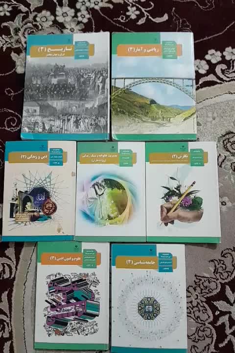 کتاب درسی دوازدهم رشته انسانی|کتاب و مجله آموزشی|زرین دشت (فارس), |دیوار