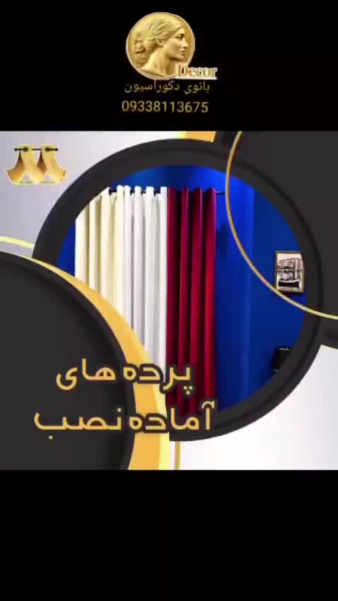 پرده پنل مخمل به قیمت تولیدی|پرده، رانر، رومیزی|جهرم, |دیوار