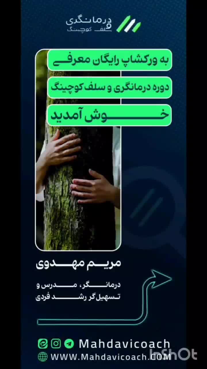 می خوای یه تغییر مثبت در زندگیت ایجاد کنی|گردهمایی و همایش|مشهد, کوثر|دیوار