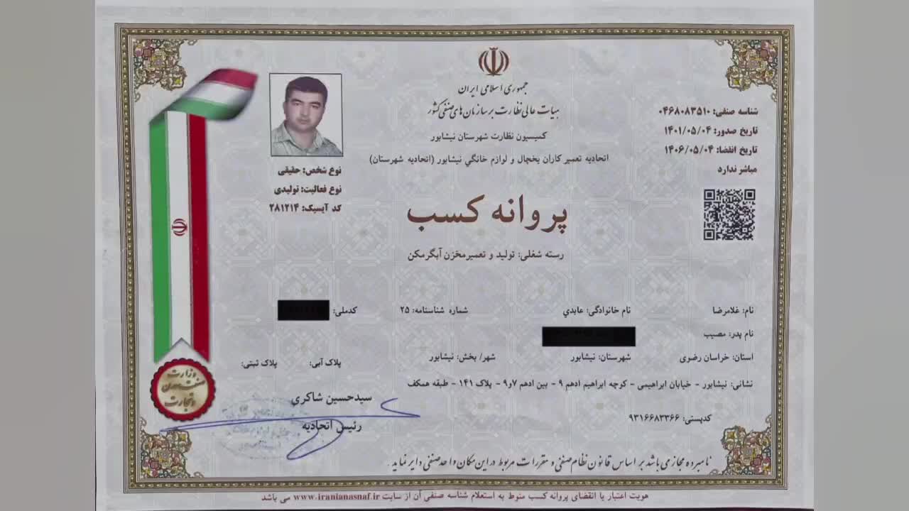 آبگرمکن سازی شرق عابدی فروشگاه و تعمیرگاه|آبگرمکن، پکیج، شوفاژ|نیشابور, ابراهیمی|دیوار