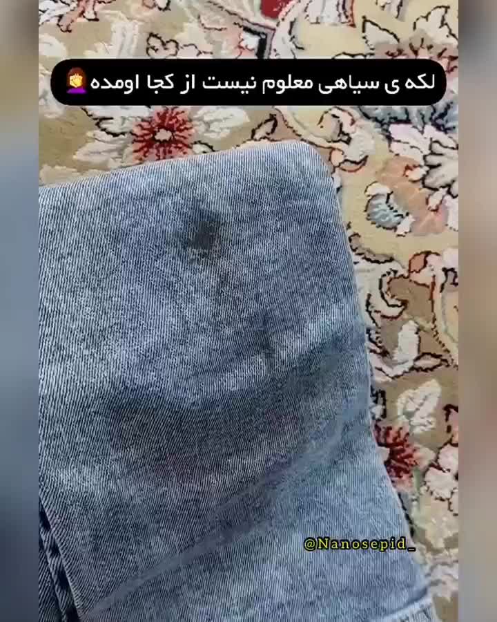 لکه بر لباس لنیکس|مواد شوینده و دستمال کاغذی|بیرجند, |دیوار