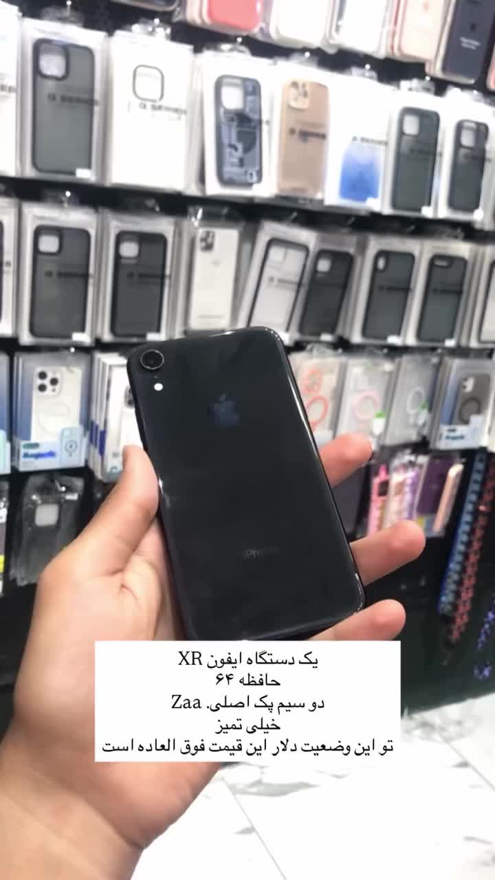 iPhone Xr ZAA|موبایل|بجنورد, |دیوار