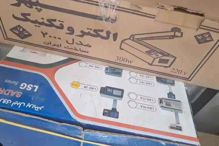 ترازو لیبل زن LSG20|فروشگاه و مغازه|زنجان, |دیوار