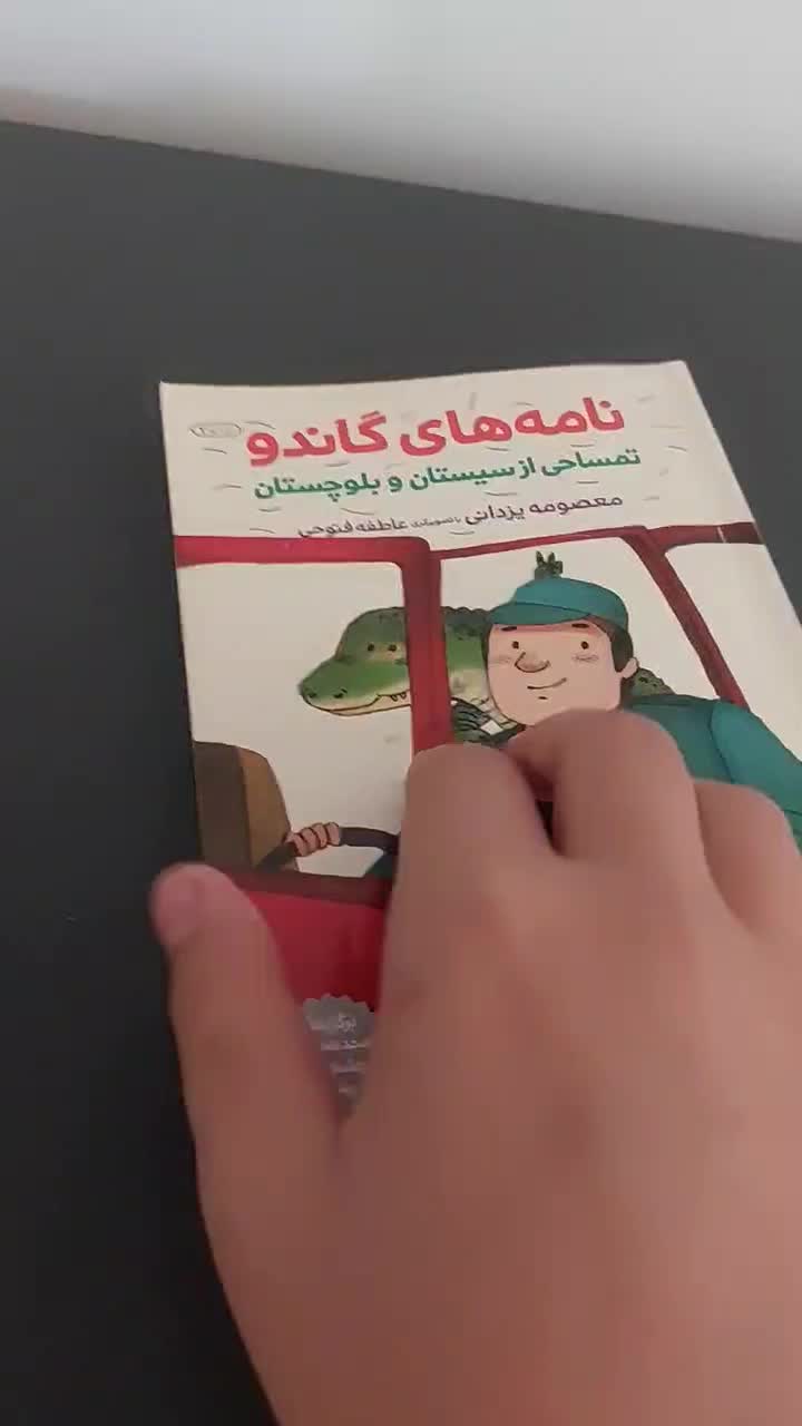 کتاب|کتاب و مجله ادبی|علی‌آباد کتول, |دیوار