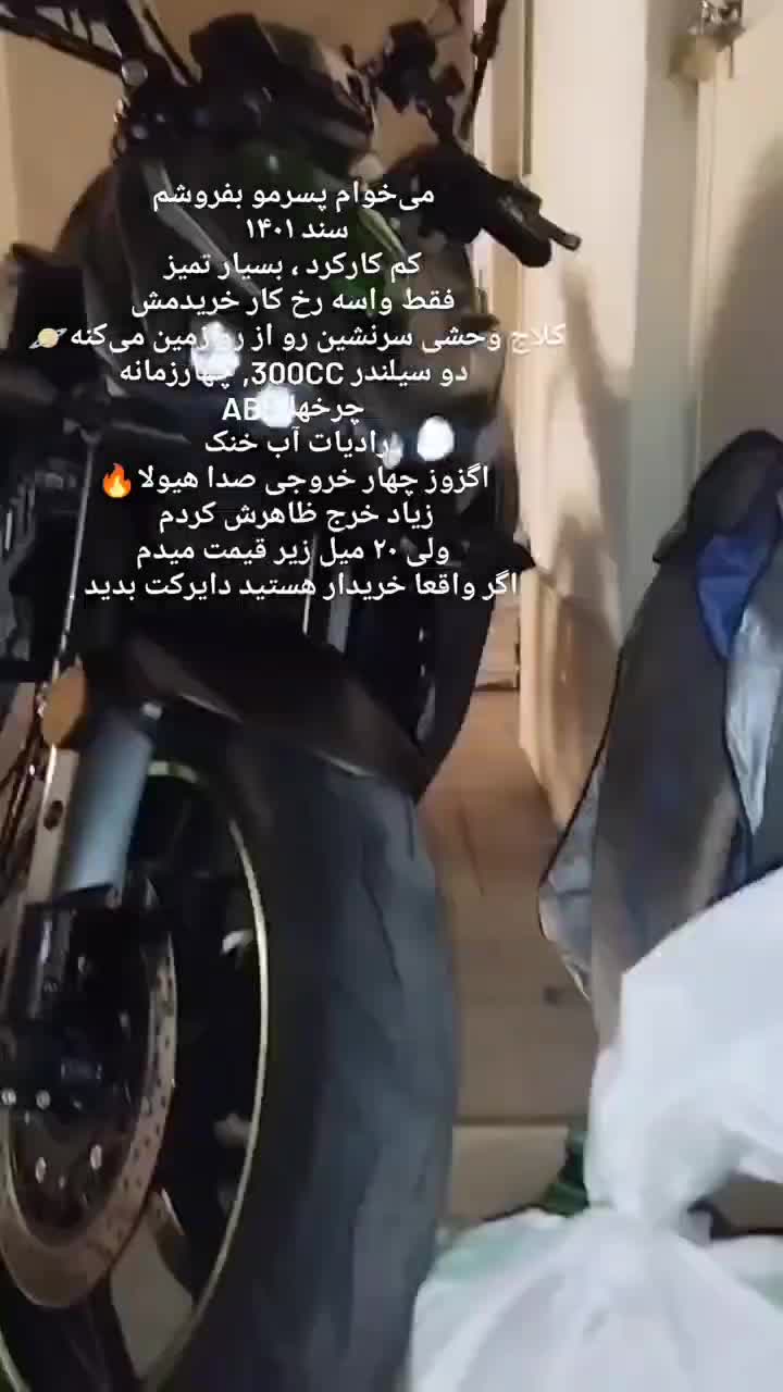 موتور طرح کاوازاکی z10000|موتورسیکلت|تهران, جیحون|دیوار