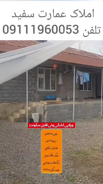 فروش زمین و خانه(کد 532)|فروش خانه و ویلا|کوچصفهان, |دیوار