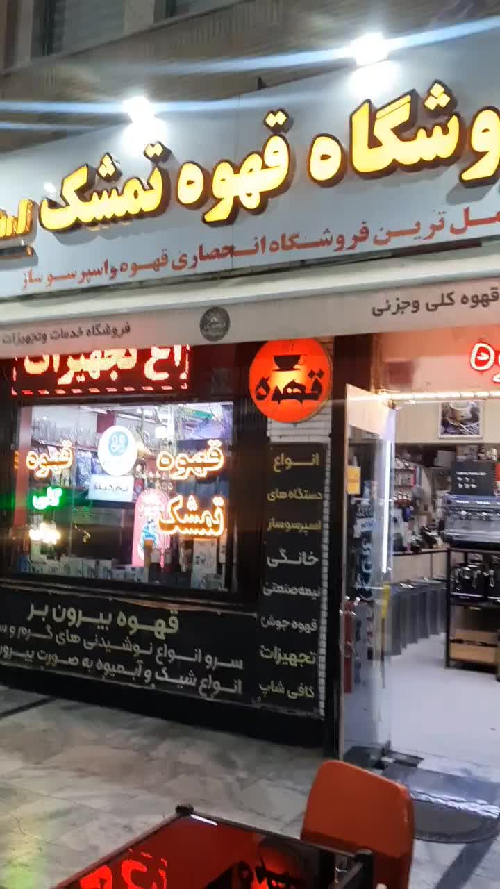 اسپرسو ساز مباشی ۲۱۰۵ قهوه ساز اسپرسوساز|سماور، چای‌ساز، قهوه‌ساز|مشهد, وحدت|دیوار