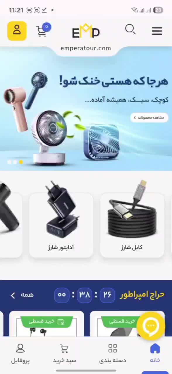 بزار توی ترب بیشتر بفروش،طراحی وبسایت، فروش انلاین|خدمات رایانه‌ای و موبایل|تهران, تهرانپارس غربی|دیوار