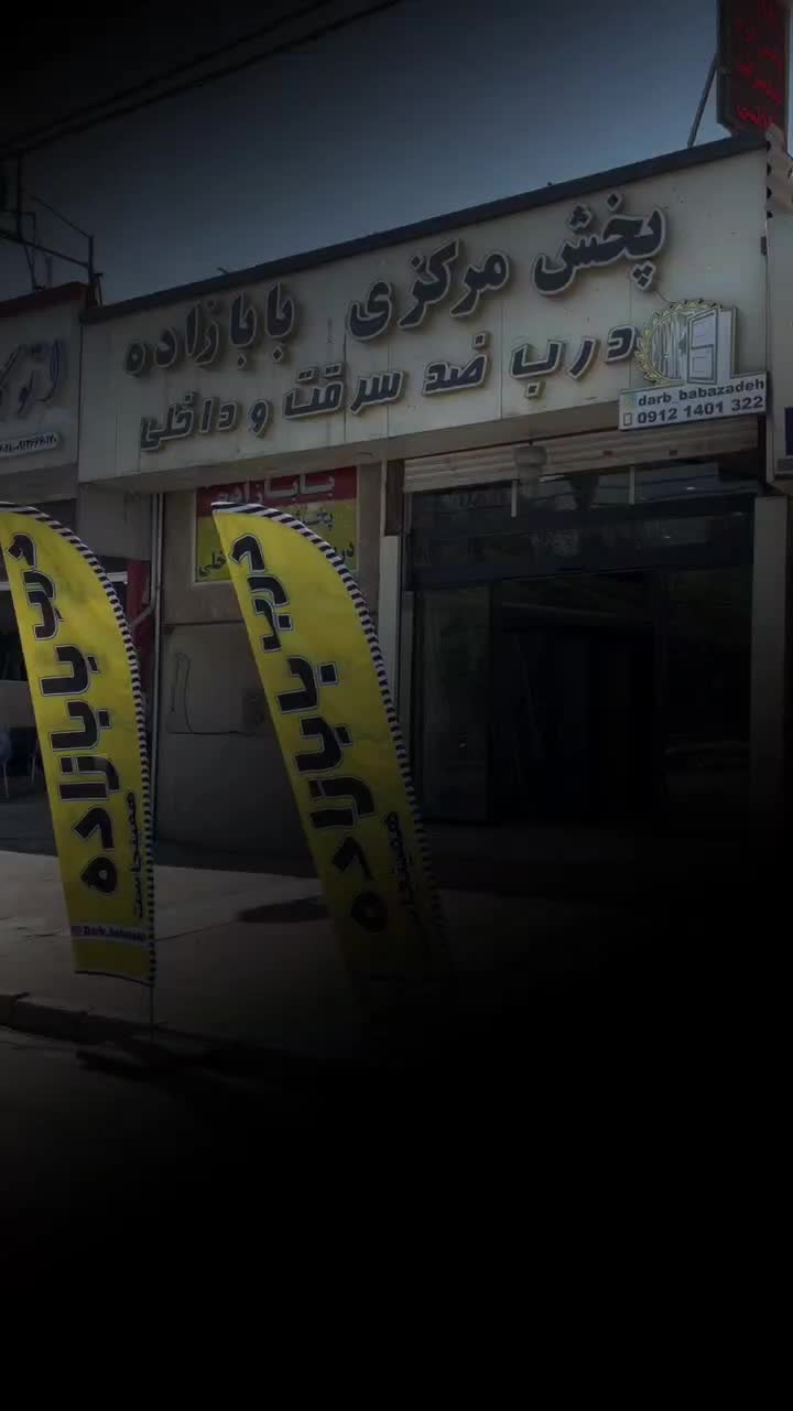 درب Set2027 در کارخانه بابازاده اتاق ضد سرقت ویلا|مصالح و تجهیزات ساختمان|کرج, حصارک پایین|دیوار