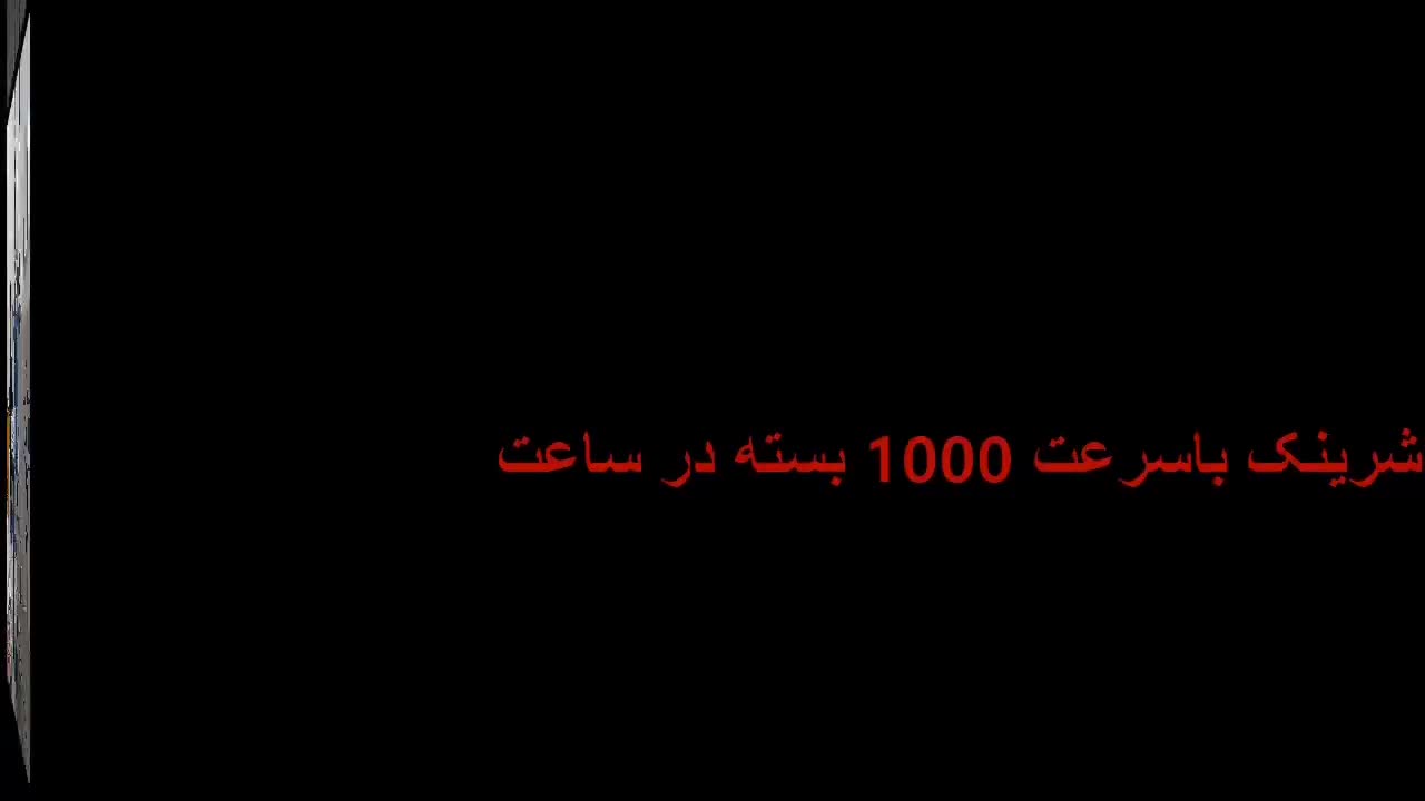 شرینگ پک تونلی و شرینک پک کابینی|ماشین‌آلات صنعتی|مشهد, امیریه|دیوار