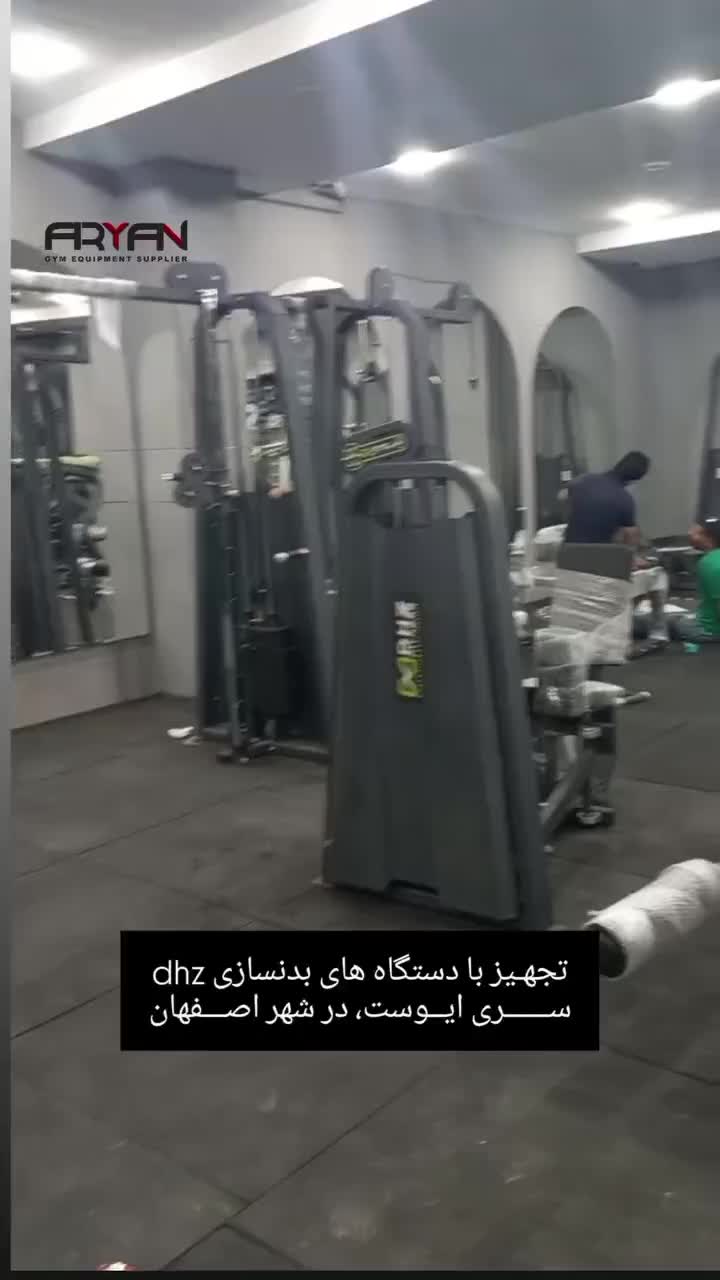 دستگاه بدنسازی DHZ سری ایوست|تجهیزات ورزشی|اصفهان, سپاهان‌شهر|دیوار