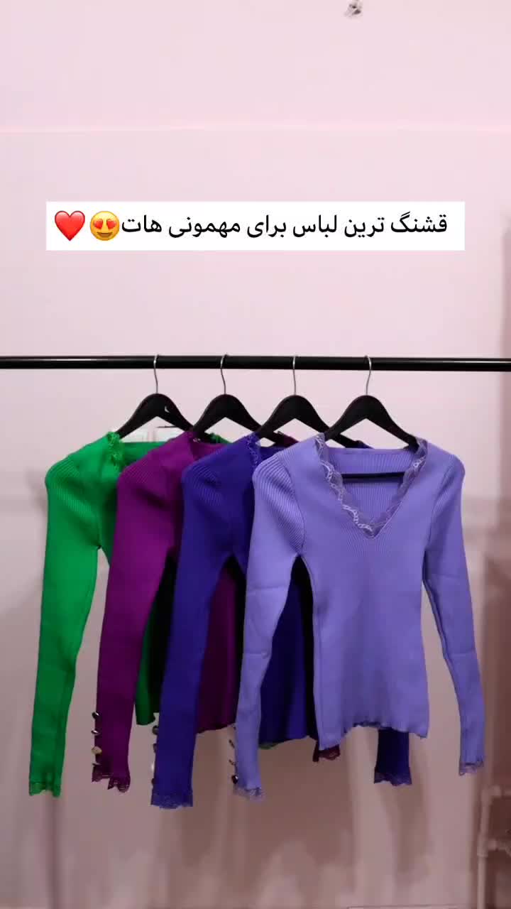 انواع لباس|لباس|رشت, منظریه|دیوار