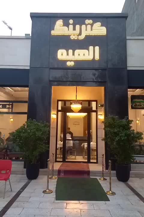 استخدام انباردار،کارگرساده خانم،ظرفشور،فست فوت کار|استخدام خدمات فروشگاه و رستوران|مشهد, هفده شهریور|دیوار