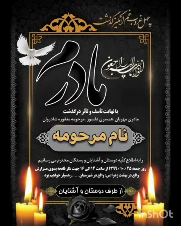 مداح اجرای‌مراسمات ختم چهلم آوای دشتی و لری|خدمات پذیرایی، مراسم|اراک, |دیوار