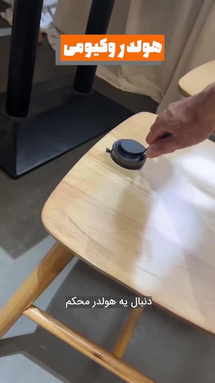 هولدر وکیومی محکم موتور/ماشین(پرداخت درب منزل)|لوازم جانبی موبایل و تبلت|اهواز, آریاشهر|دیوار