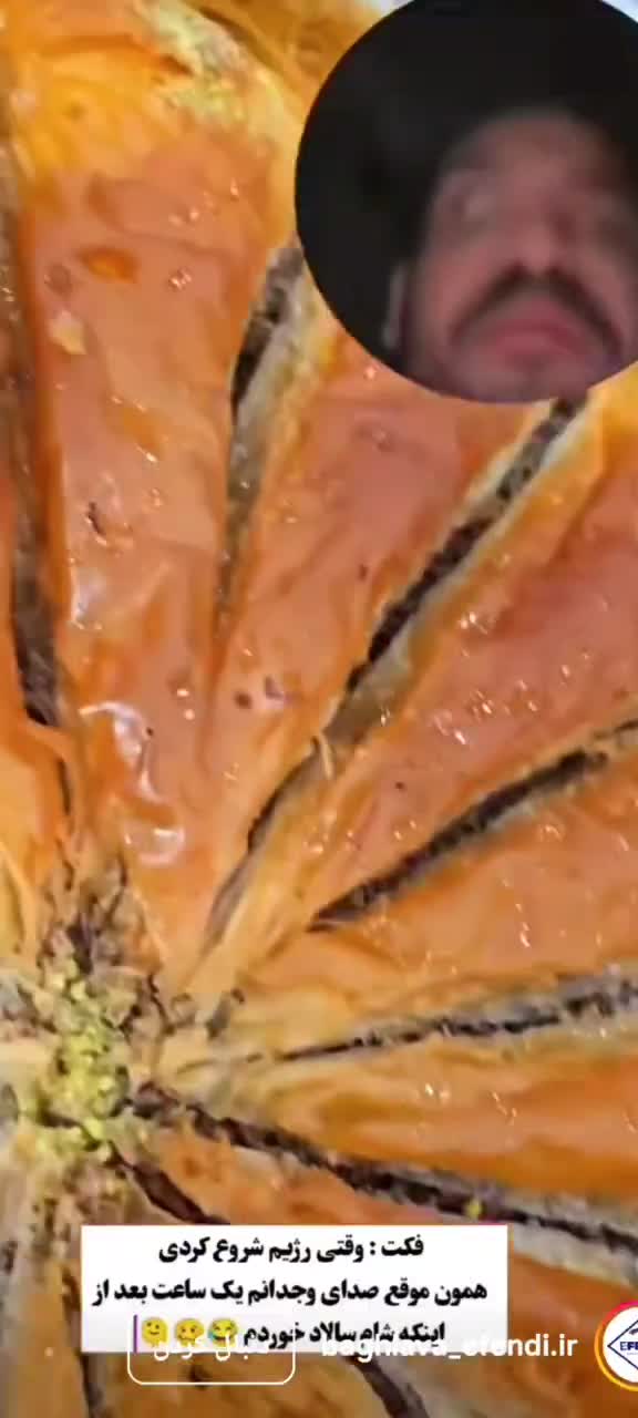 فردا ببین چه خبره|خوردنی و آشامیدنی|نیشابور, سرآب کوشک|دیوار