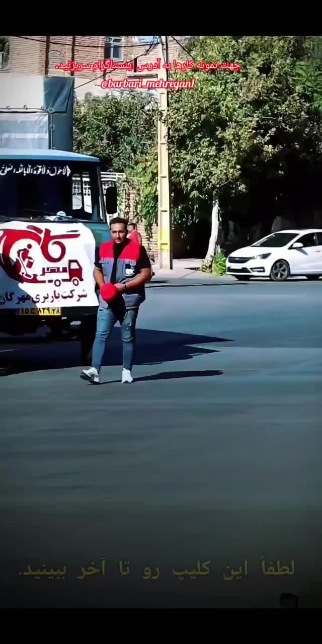 شرکت باربری وخدمات صفرتاصداسباب کشی وجهیزیه مهرگان|خدمات حمل و نقل|نهاوند, |دیوار