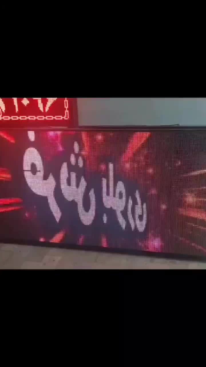 تابلو روان ال ای دی LED led نئون اقساط باچک|فروشگاه و مغازه|رشت, پیرکلاچای|دیوار