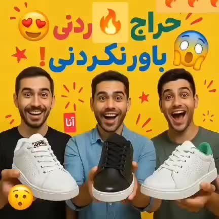 کفش‌های خاص با قیمت‌های فضایی (آنا بابل)|کیف، کفش، کمربند|بابل, |دیوار