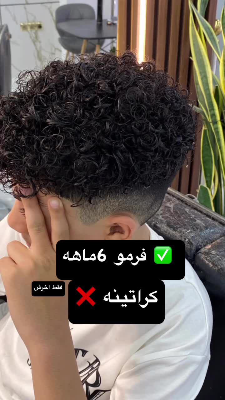مرکزتخصصی فرمو۶ماهه تضمینی گریم دامادپاکسازی پوست|خدمات آرایشگری و زیبایی|قم, بکایی|دیوار