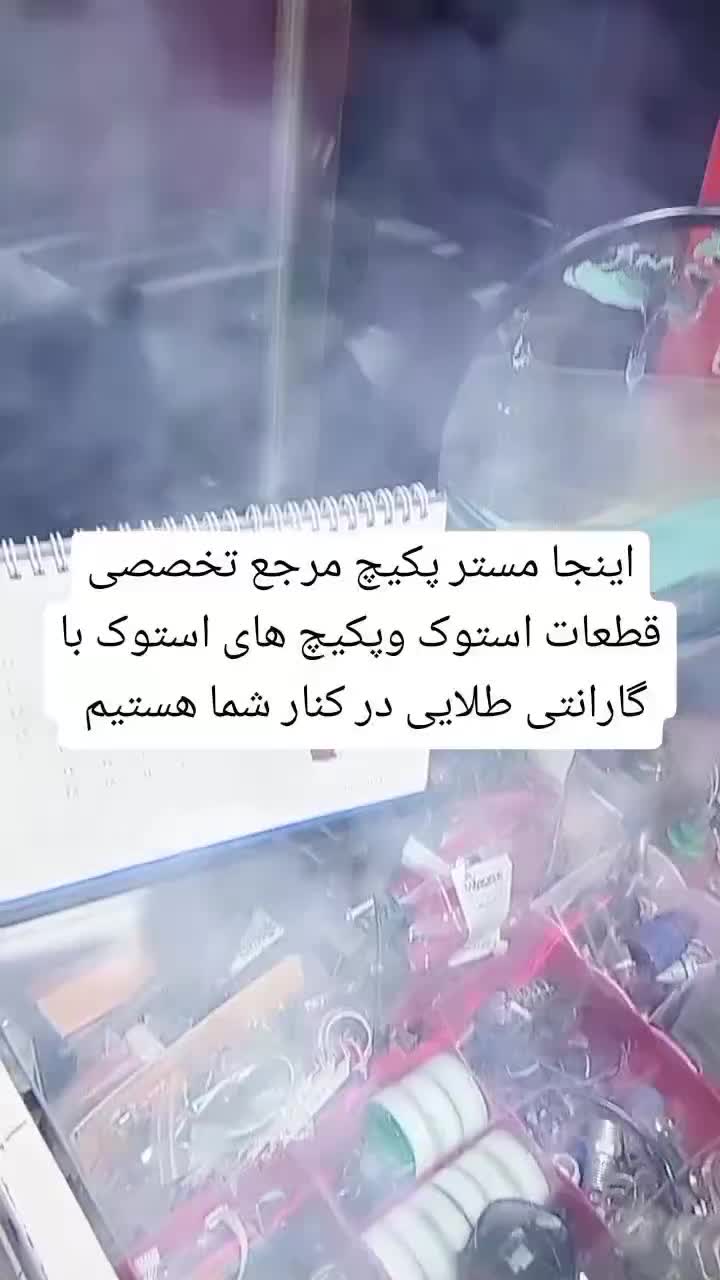 32000فن دار مخصوص استخر ویلا باغ|آبگرمکن، پکیج، شوفاژ|تهران, گمرک|دیوار