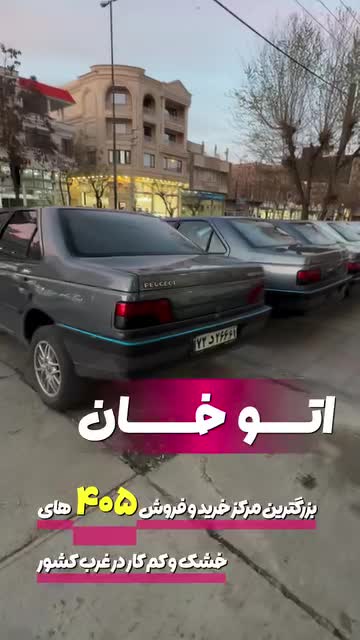 اتو خان بانه|خودرو سواری و وانت|تهران, شهرک چیتگر|دیوار