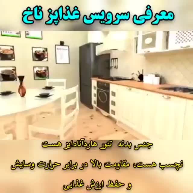 ۹کاره|ظروف پختوپز|شهرکرد, |دیوار