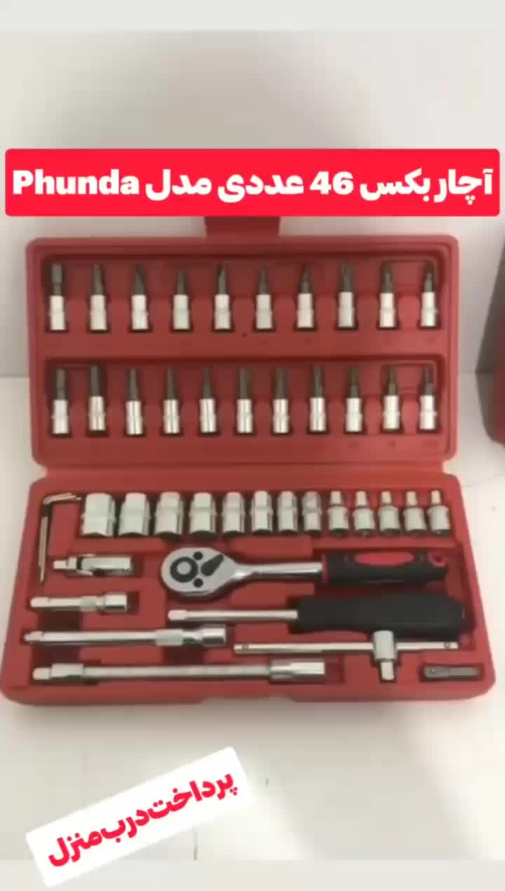 بکس|ابزارآلات|محمله, |دیوار