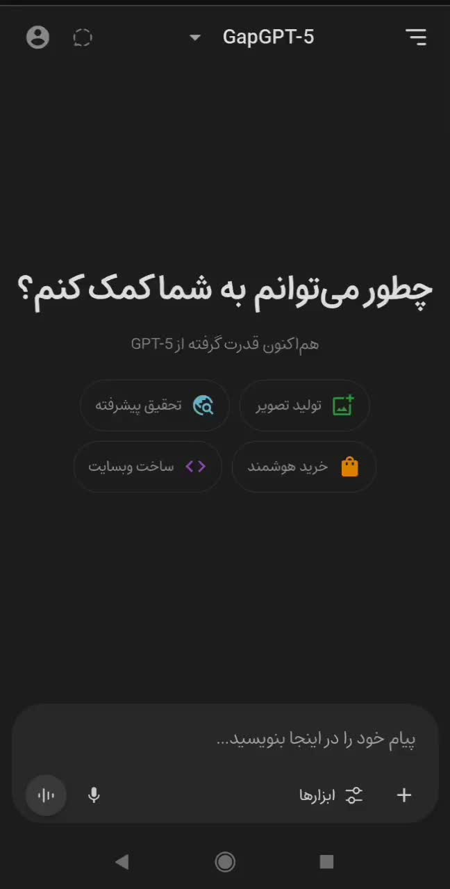 چت جی پی تی پرو تمامی مدل های هوش مصنوعی یکجا|لوازم جانبی موبایل و تبلت|تهران, آرژانتین|دیوار
