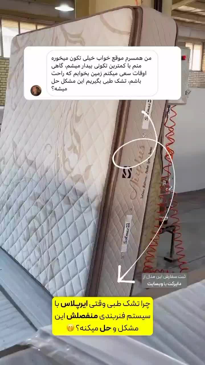 با خرید این تشک هر شب با آرامش بخوابید|تشک تختخواب|تهران, شهرآرا|دیوار