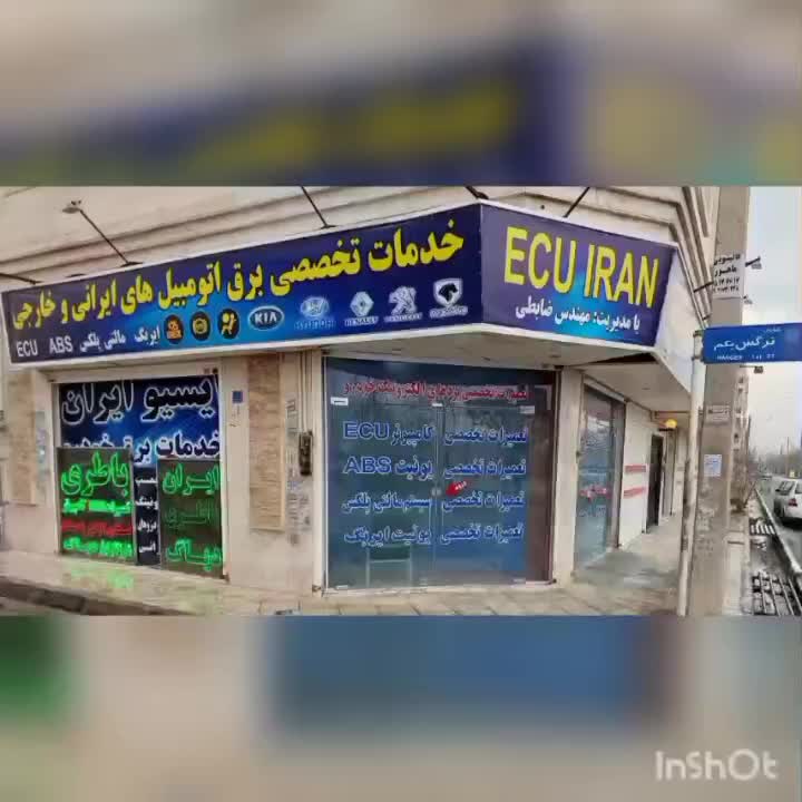 تعمیرات تخصصی ایسیو بوش ME7.9.7 خودرو های چینی|خدمات موتور و ماشین|اندیشه, شهرک مریم|دیوار