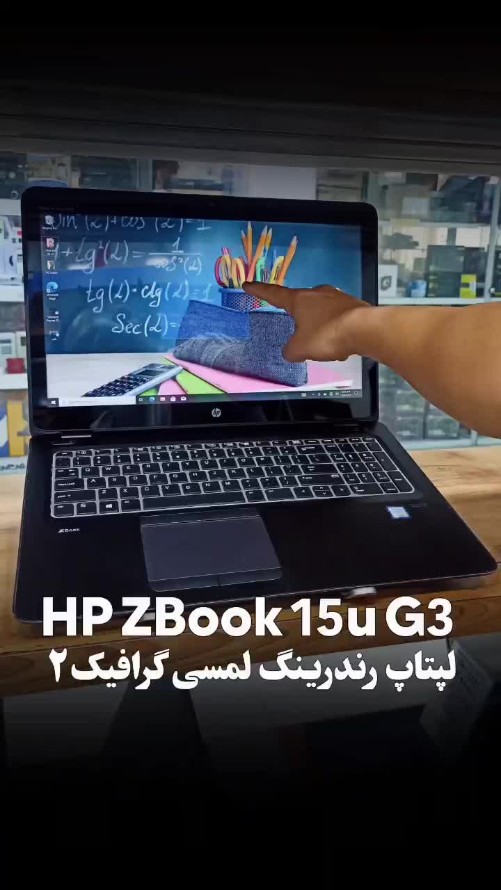 لپتاپ رندرینگ لمسی آی۷ گرافیک۲|رایانه همراه|اهواز, نادری|دیوار