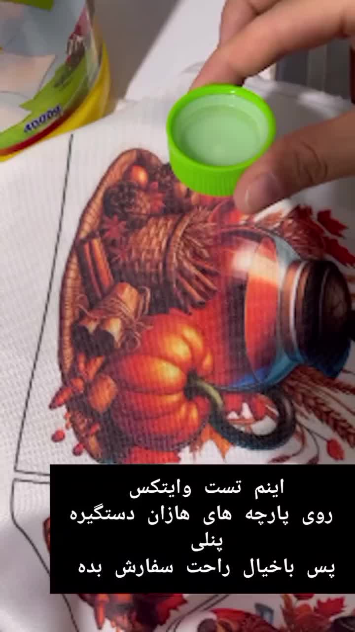 دستگیره پنلی باقیمت عالی|سفره، حوله، دستمال آشپزخانه|نجفآباد, امام خمینی|دیوار