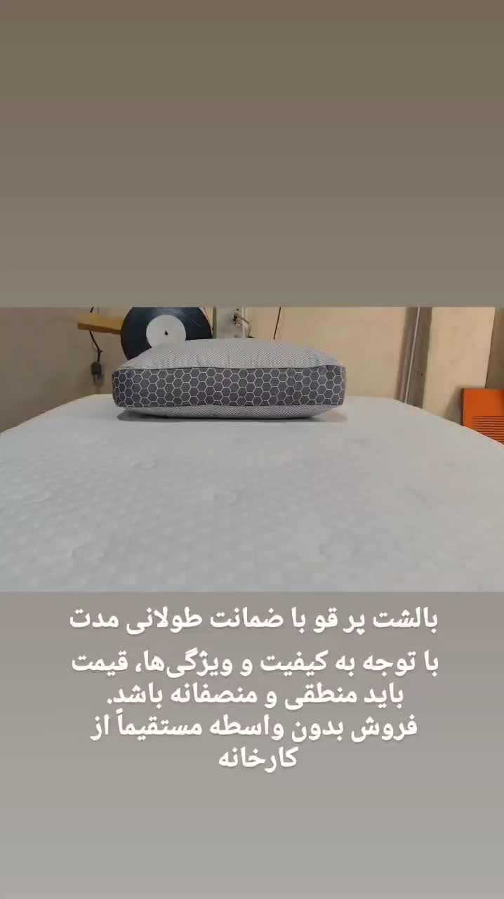 بالشت پر قو با ضمانت طولانی مدت|رختخواب، بالش، پتو|پردیس, سیاه سنگ|دیوار