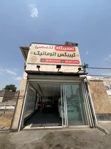 تعمیر و تعویض گیربکس اتوماتیک تیگو۵اریزوx33 550 ۵۶|خدمات موتور و ماشین|تهران, فرحزاد|دیوار