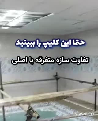 انواع سقف کاذبPVC، کناف، دیوارپوش مستقیم ازکارخانه|خدمات پیشه و مهارت|کرج, مجتمع صنفی صنعتی|دیوار