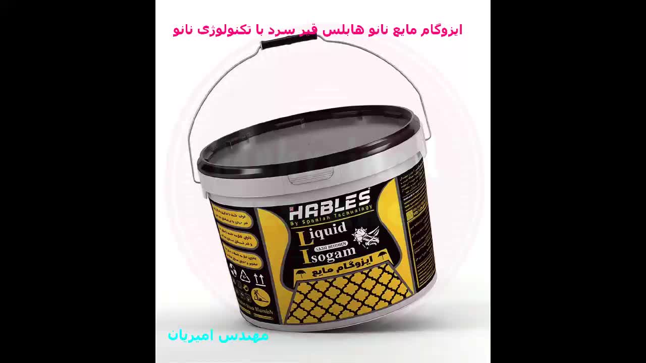 ایزوگام مایع قیر سرد 10 کیلویی نانو هابلس|مصالح و تجهیزات ساختمان|شیراز, شهرک جماران|دیوار