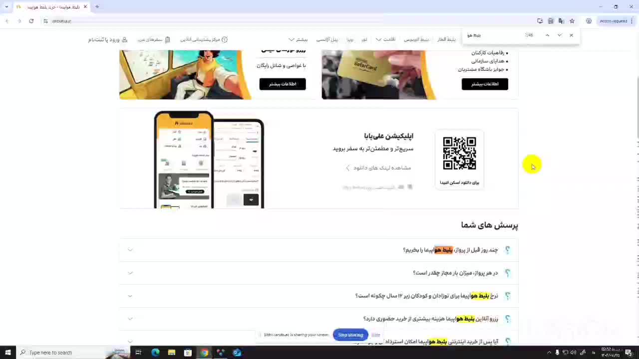 آموزش سئو با تضمین درآمد و معرفی به بازار کار|خدمات آموزشی|اسلام‌شهر, باغ فیض|دیوار