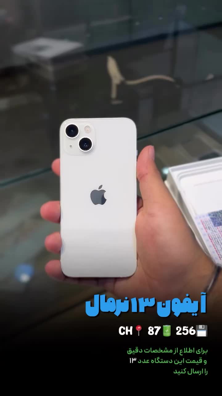 آیفون ۱۳ نرمال IPHONE 13 normal|موبایل|مشهد, کوثر|دیوار