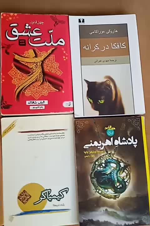 مجموع بهترین و زیباترین رمان اموزشی و فانتزی|کتاب و مجله ادبی|کرج, محمد آباد|دیوار