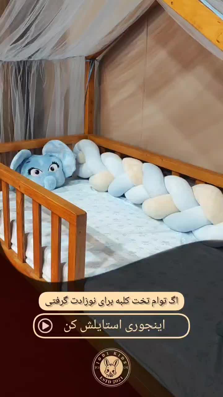 تور تخت نوزاد|تخت و صندلی بچه|مشهد, یاغون آباد|دیوار