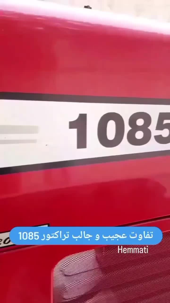 تراکتور ۱۰۸۵ جفت .خشک .دارای سوپر و اینتر کولر|خودرو سنگین|شهرکرد, |دیوار