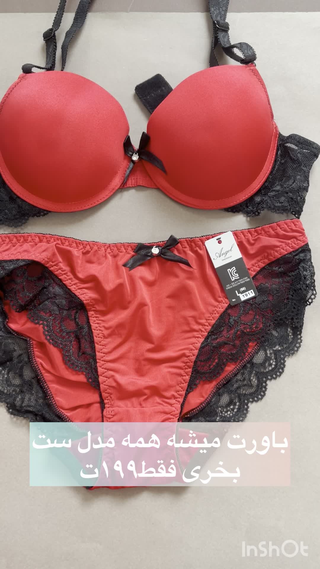 لباس زیر|لباس|سبزوار, بیهق شرقی|دیوار