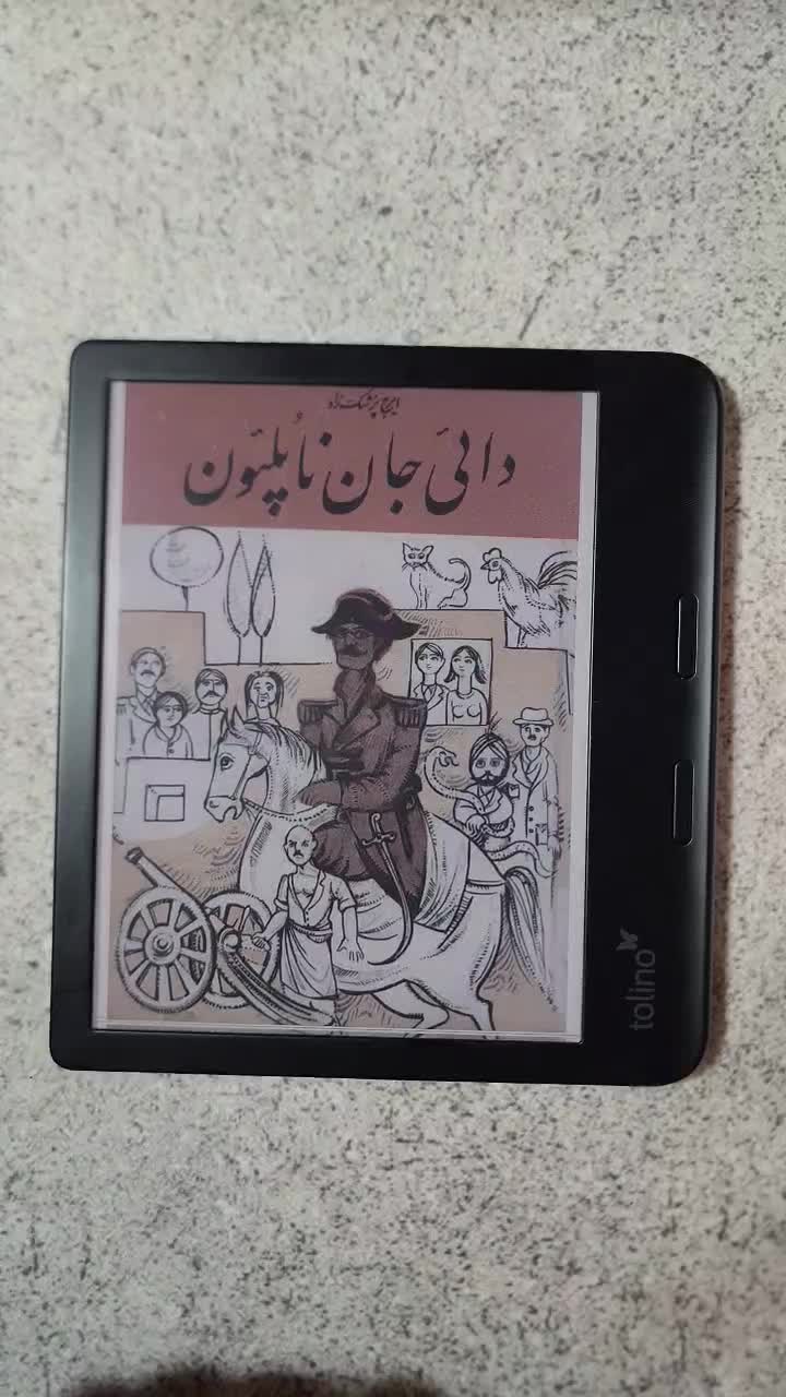 کتابخوان Tolino Vision Color آلمانی|تبلت|اهواز, زیتون کارمندی|دیوار