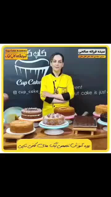 آموزش کیک پزی ، شیرینی پزی ،حلوا ، فینگرفود، آشپزی|خدمات آموزشی|مسجد سلیمان, |دیوار