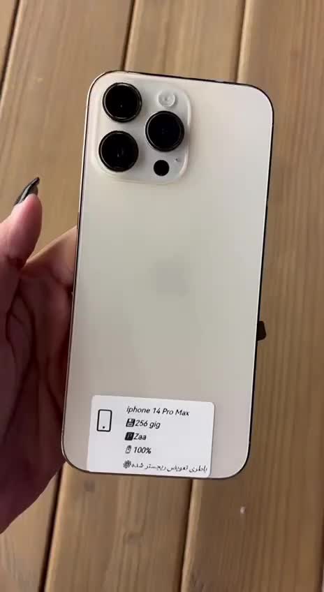 گوشیiphone 14 pro max|موبایل|همدان, |دیوار